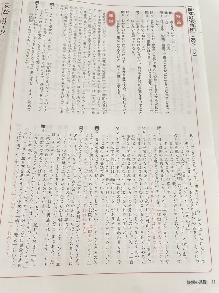 塾なし 受験勉強】啓明館が紡ぐ 小学国語 読解シリーズ - 受験ガール