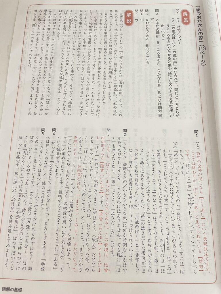 塾なし 受験勉強】啓明館が紡ぐ 小学国語 読解シリーズ - 受験ガール