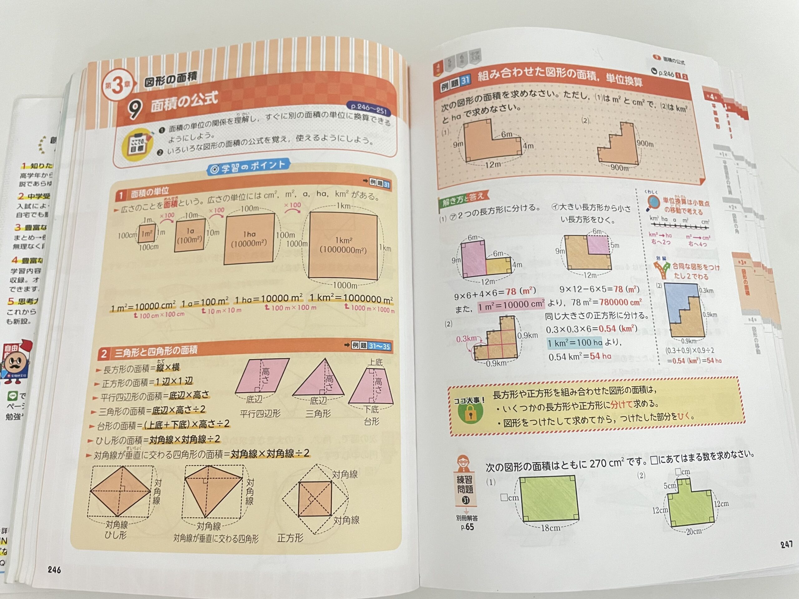 塾なし 受験勉強】自由自在 最近の勉強について - 受験ガール 自宅学習